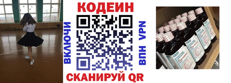 Кодеиновый сироп Lean Purple Drank  купить наркотик  Сунжа 